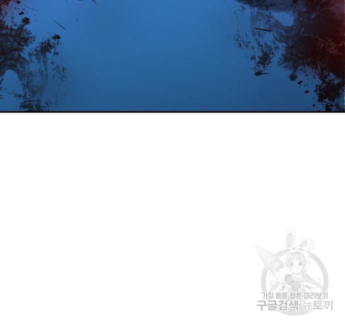 Mercenary Enrollment พี่ชายบอดี้การ์ด ตอนที่ 139 page 179