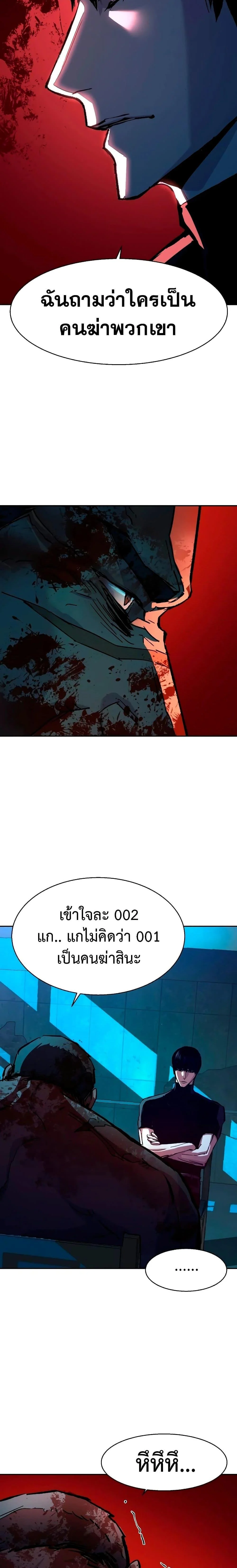 Mercenary Enrollment พี่ชายบอดี้การ์ด ตอนที่ 142 page 11