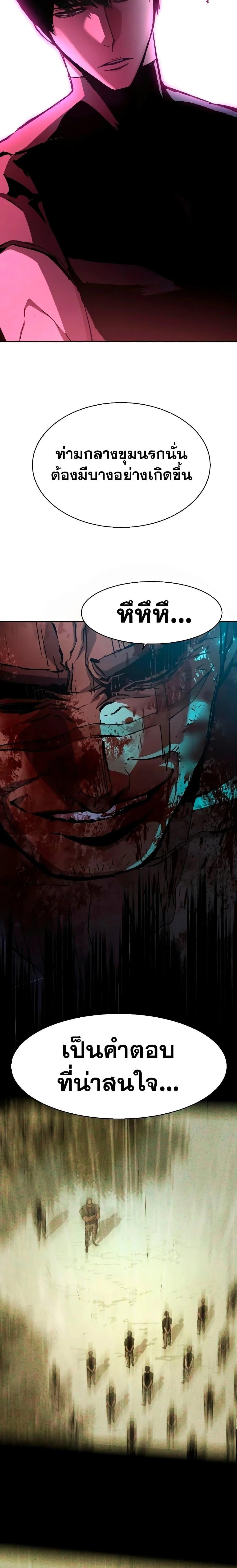 Mercenary Enrollment พี่ชายบอดี้การ์ด ตอนที่ 142 page 15