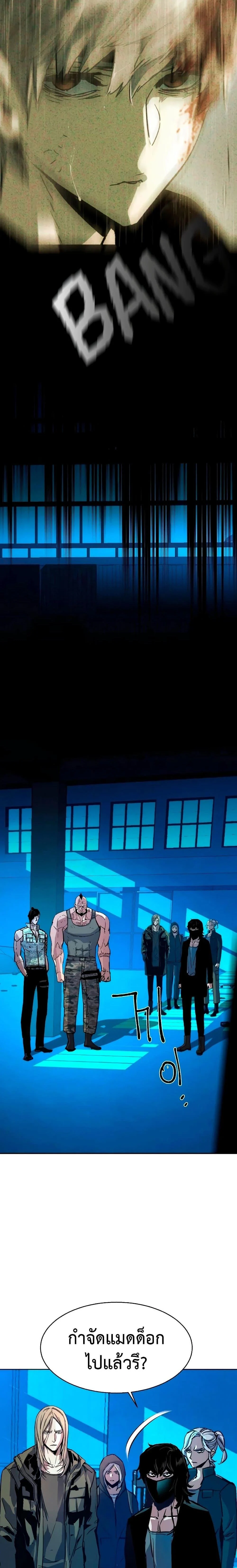 Mercenary Enrollment พี่ชายบอดี้การ์ด ตอนที่ 142 page 17