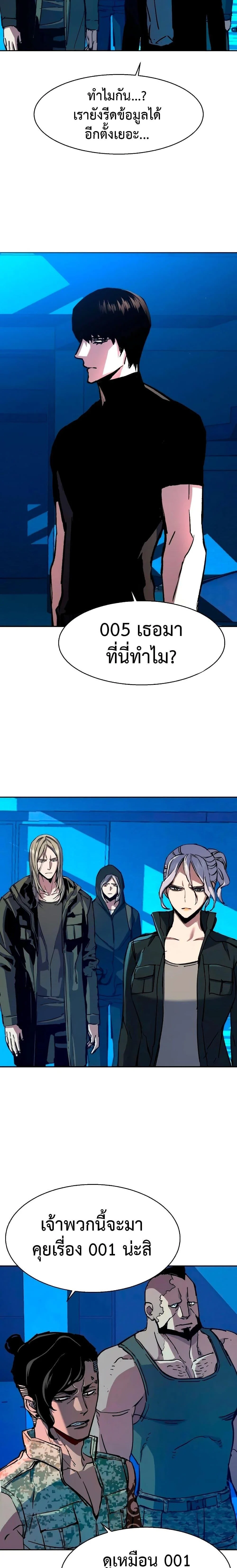 Mercenary Enrollment พี่ชายบอดี้การ์ด ตอนที่ 142 page 18