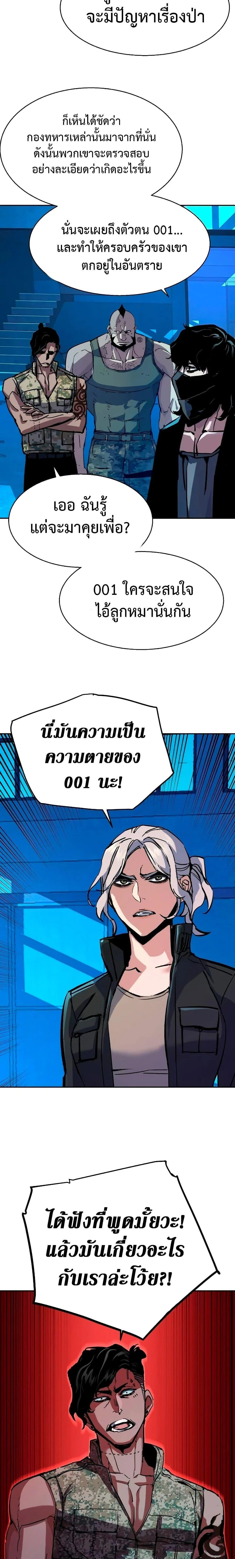 Mercenary Enrollment พี่ชายบอดี้การ์ด ตอนที่ 142 page 19