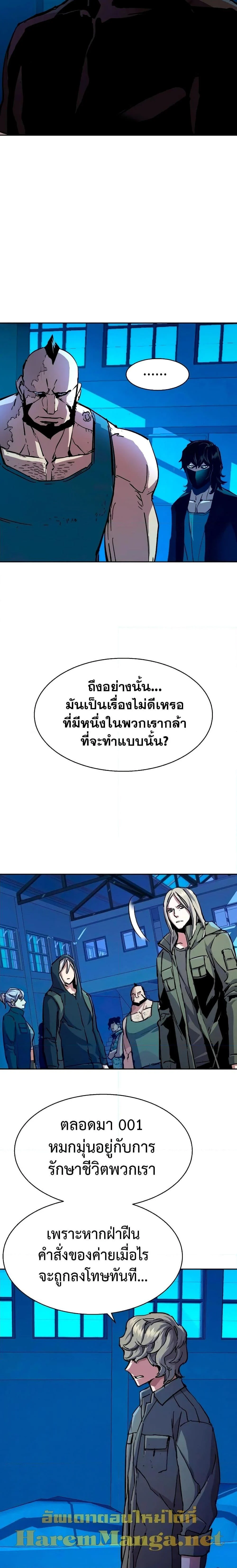 Mercenary Enrollment พี่ชายบอดี้การ์ด ตอนที่ 142 page 21
