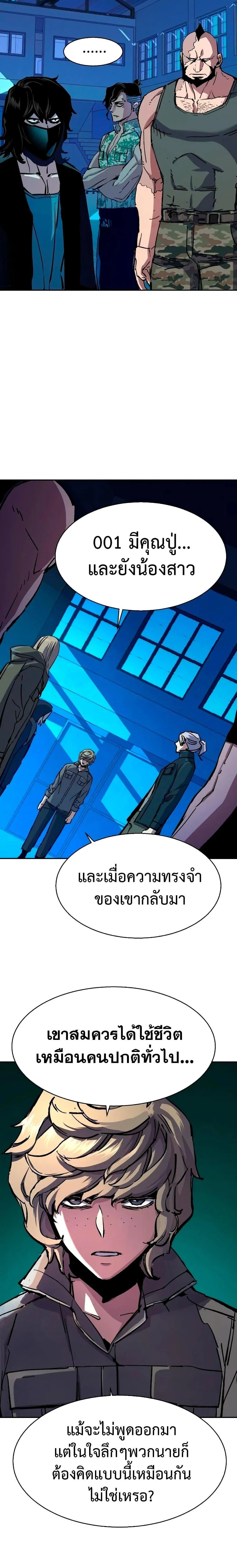 Mercenary Enrollment พี่ชายบอดี้การ์ด ตอนที่ 142 page 24