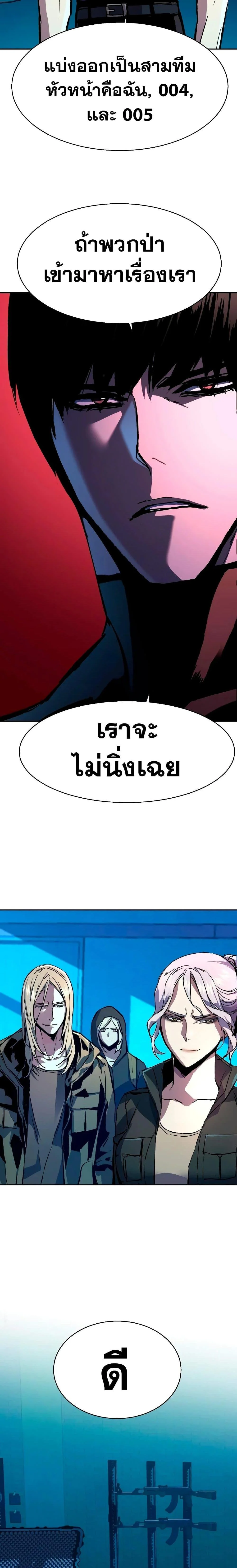 Mercenary Enrollment พี่ชายบอดี้การ์ด ตอนที่ 142 page 26
