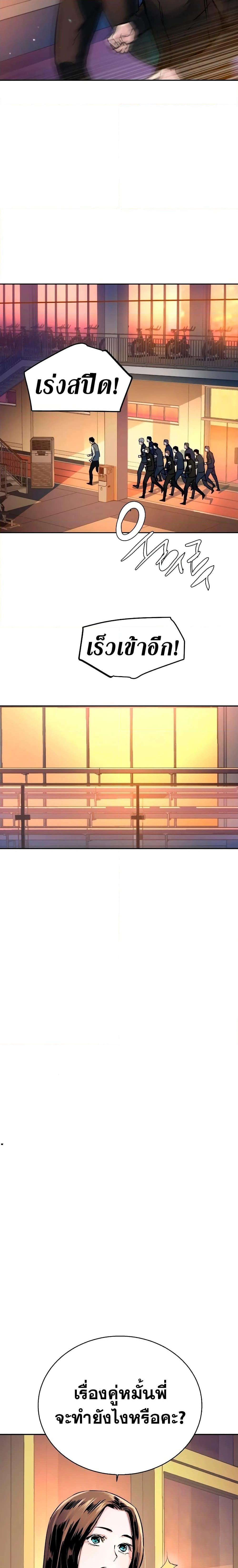 Mercenary Enrollment พี่ชายบอดี้การ์ด ตอนที่ 143 page 1