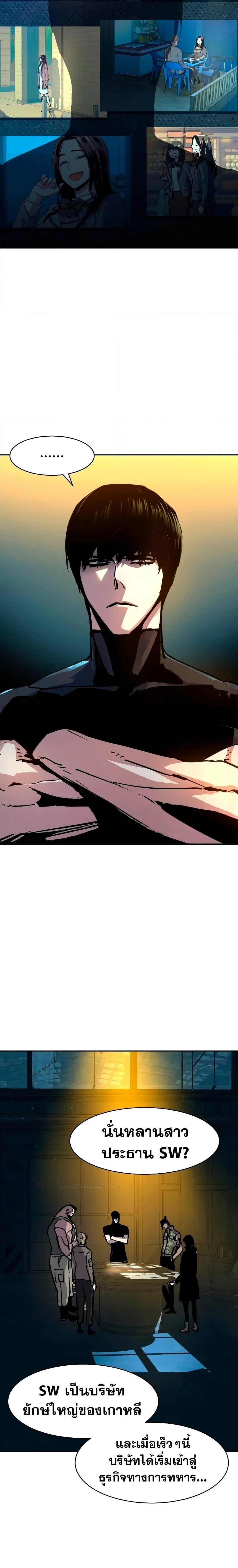 Mercenary Enrollment พี่ชายบอดี้การ์ด ตอนที่ 143 page 26