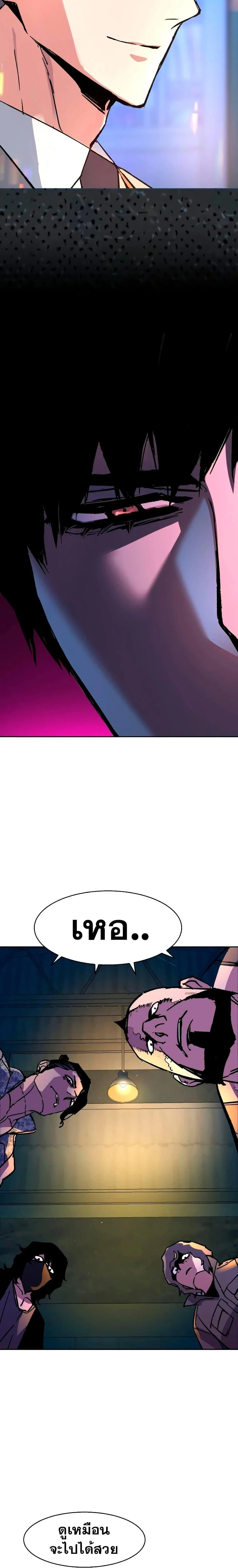 Mercenary Enrollment พี่ชายบอดี้การ์ด ตอนที่ 143 page 28