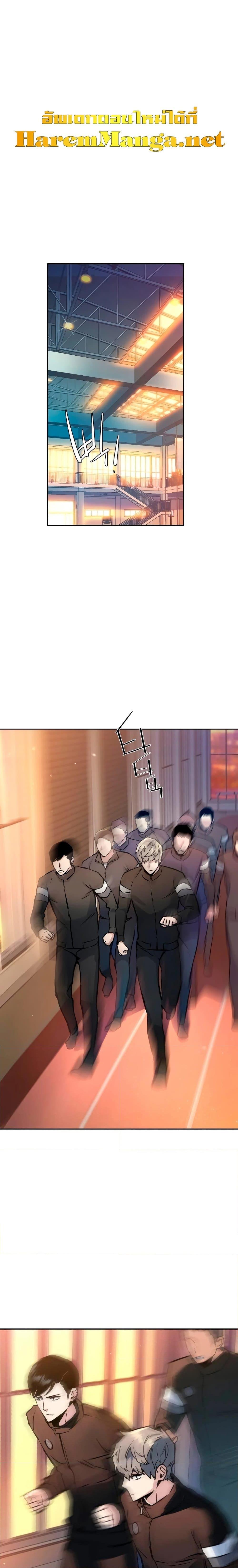 Mercenary Enrollment พี่ชายบอดี้การ์ด ตอนที่ 144 page 0