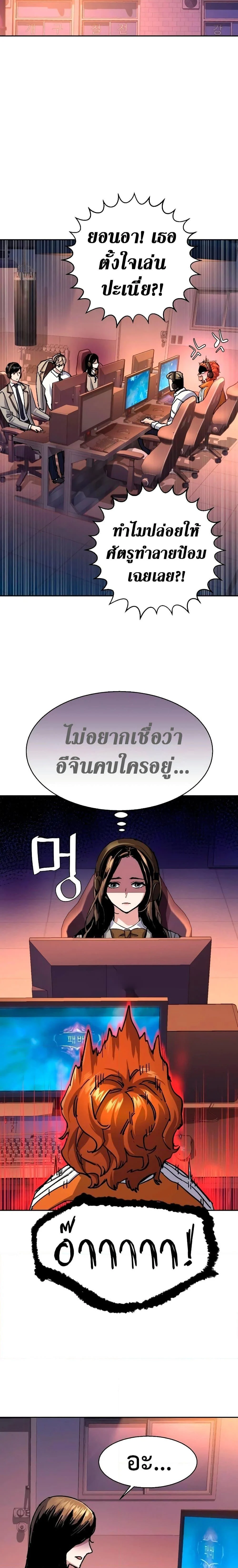 Mercenary Enrollment พี่ชายบอดี้การ์ด ตอนที่ 144 page 13