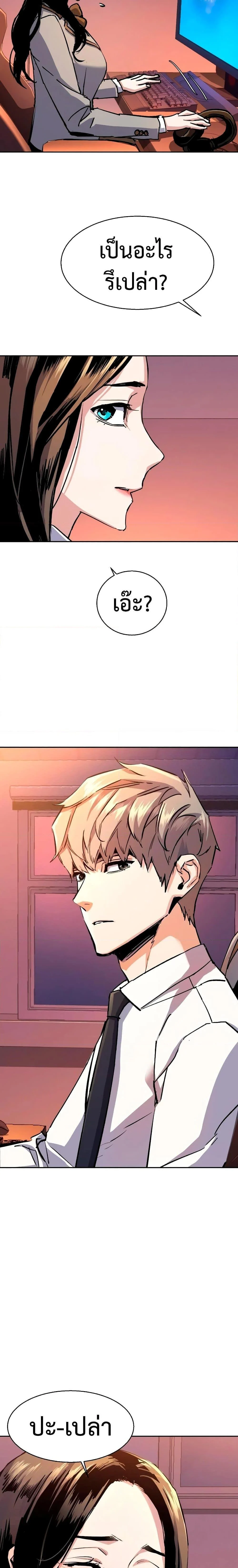 Mercenary Enrollment พี่ชายบอดี้การ์ด ตอนที่ 144 page 14