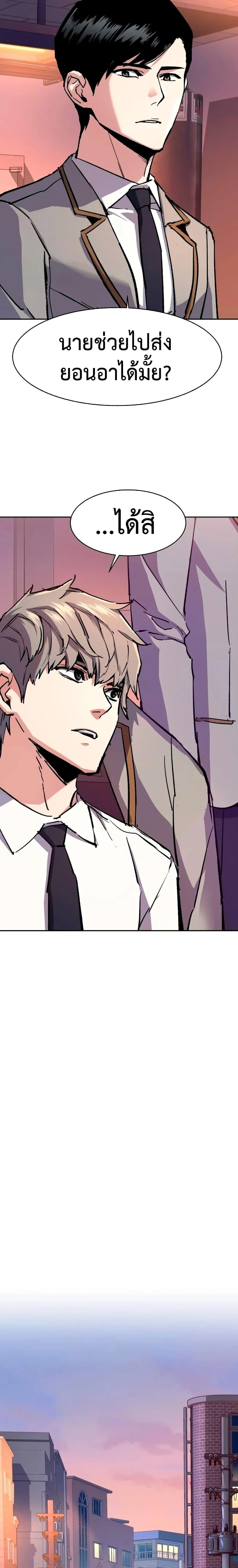 Mercenary Enrollment พี่ชายบอดี้การ์ด ตอนที่ 144 page 16