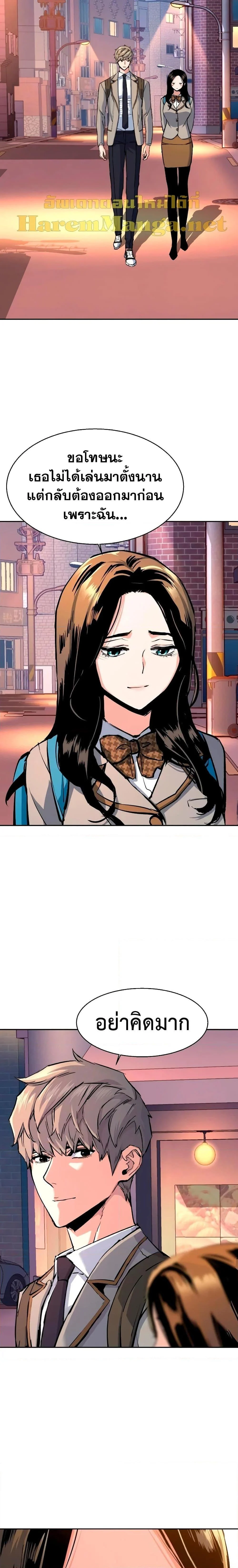 Mercenary Enrollment พี่ชายบอดี้การ์ด ตอนที่ 144 page 17