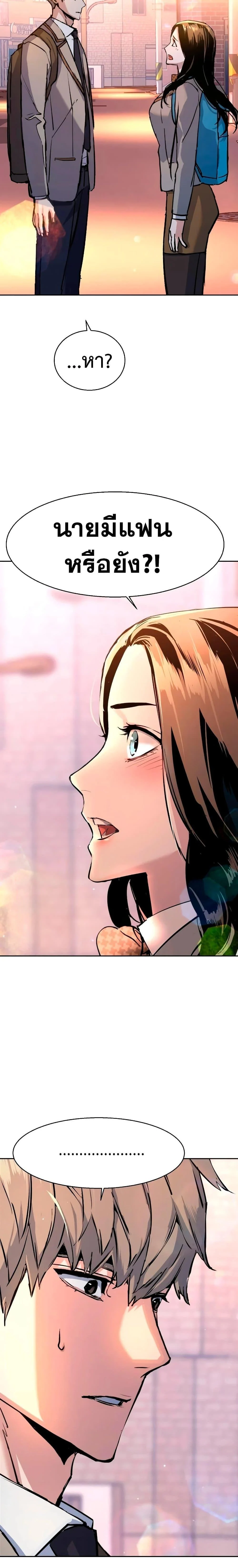 Mercenary Enrollment พี่ชายบอดี้การ์ด ตอนที่ 144 page 21