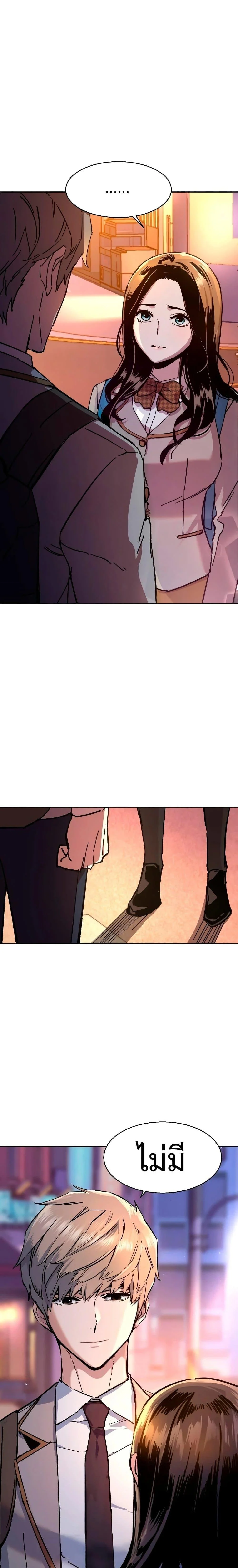 Mercenary Enrollment พี่ชายบอดี้การ์ด ตอนที่ 144 page 22