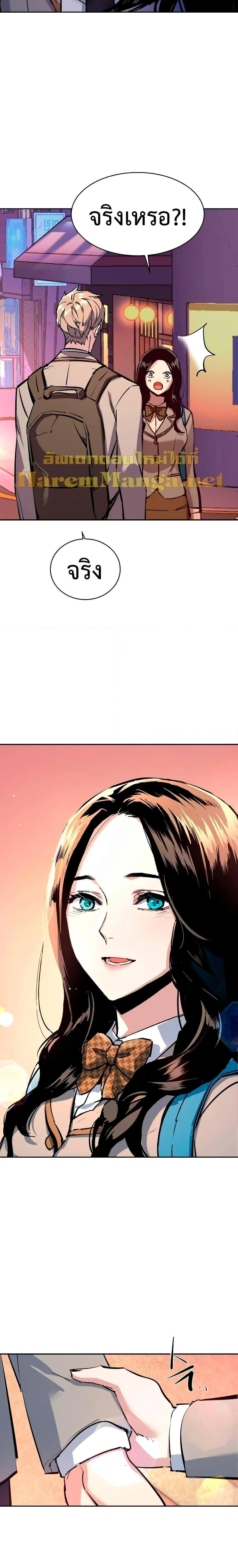 Mercenary Enrollment พี่ชายบอดี้การ์ด ตอนที่ 144 page 23