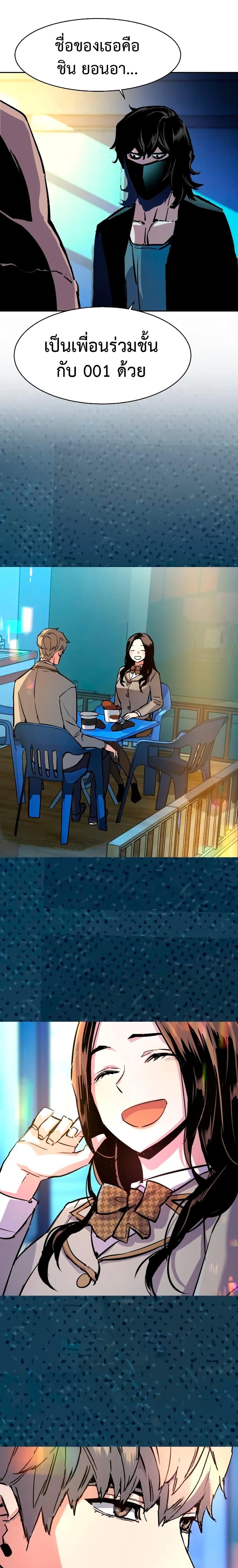 Mercenary Enrollment พี่ชายบอดี้การ์ด ตอนที่ 144 page 27