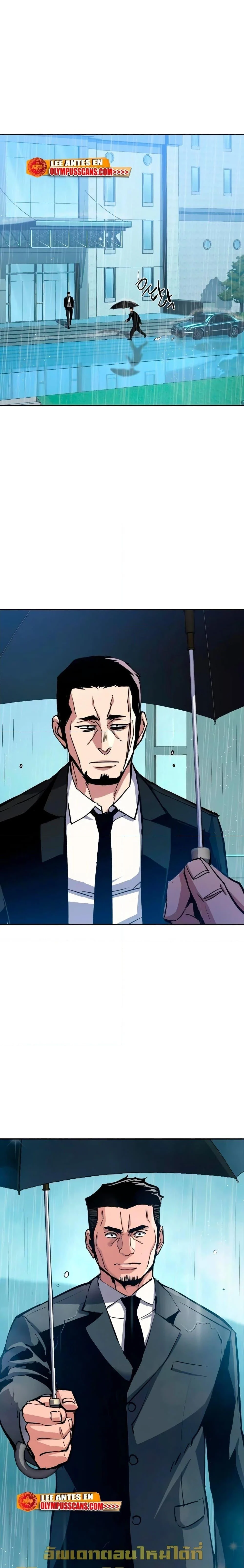 Mercenary Enrollment พี่ชายบอดี้การ์ด ตอนที่ 145 page 6