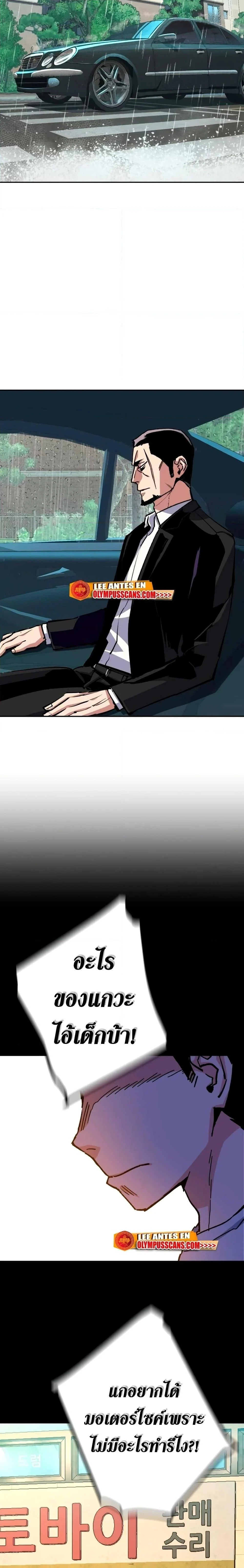 Mercenary Enrollment พี่ชายบอดี้การ์ด ตอนที่ 145 page 8