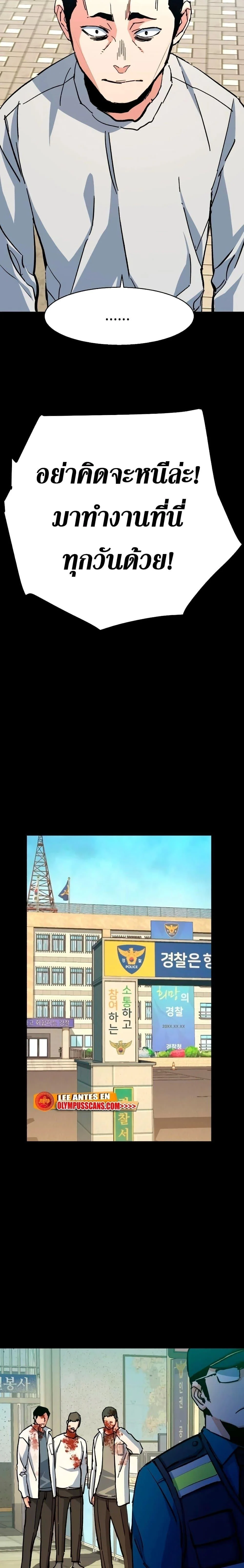 Mercenary Enrollment พี่ชายบอดี้การ์ด ตอนที่ 145 page 10