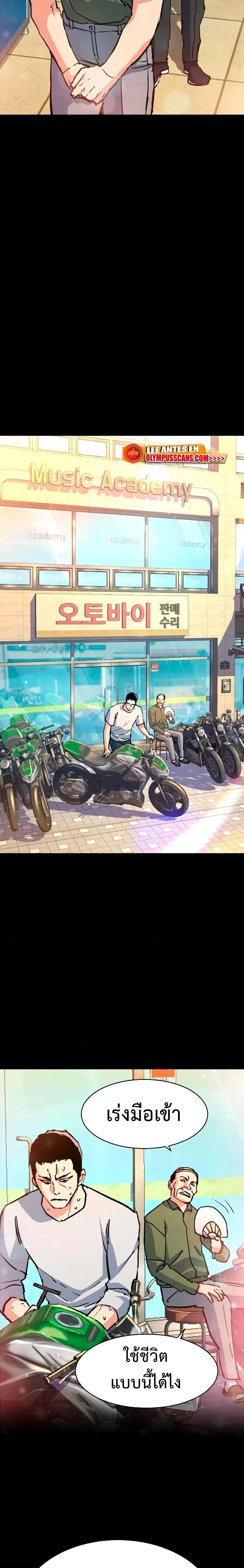 Mercenary Enrollment พี่ชายบอดี้การ์ด ตอนที่ 145 page 12