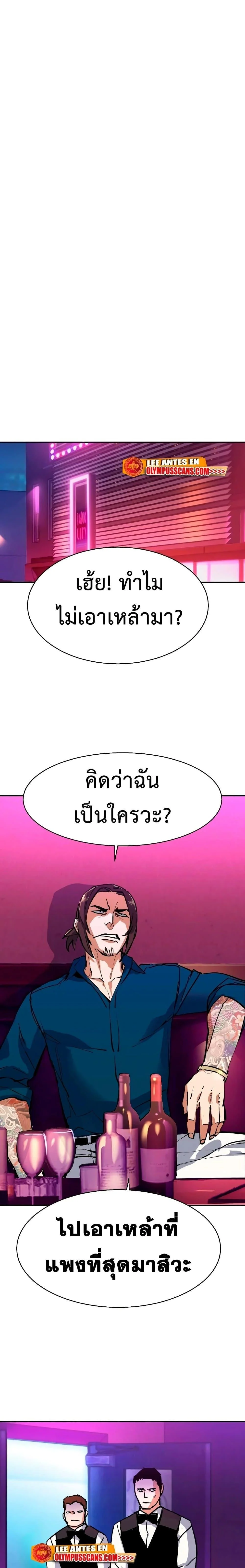 Mercenary Enrollment พี่ชายบอดี้การ์ด ตอนที่ 145 page 28