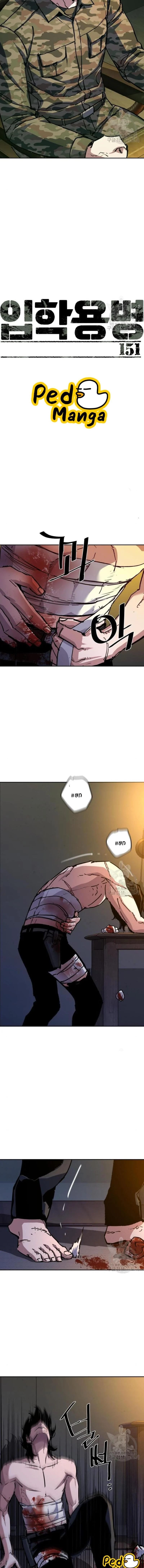 Mercenary Enrollment พี่ชายบอดี้การ์ด ตอนที่ 151 page 1