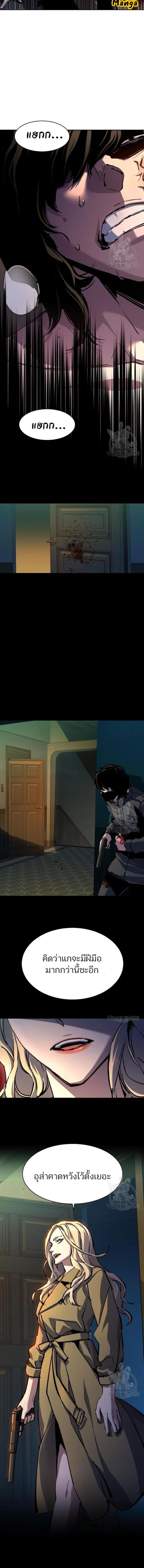 Mercenary Enrollment พี่ชายบอดี้การ์ด ตอนที่ 151 page 2