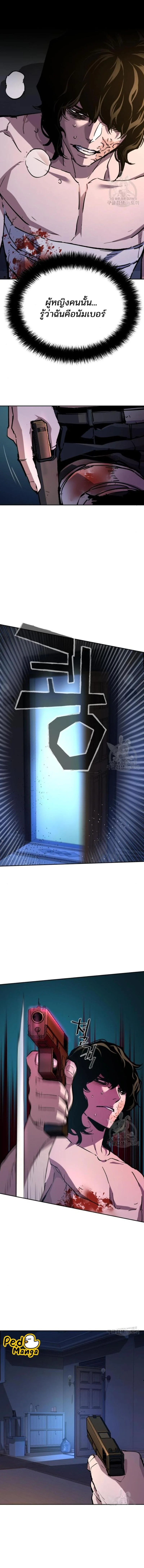 Mercenary Enrollment พี่ชายบอดี้การ์ด ตอนที่ 151 page 3