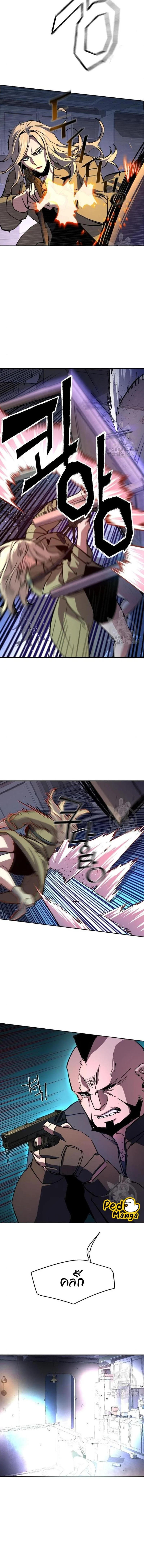 Mercenary Enrollment พี่ชายบอดี้การ์ด ตอนที่ 151 page 8