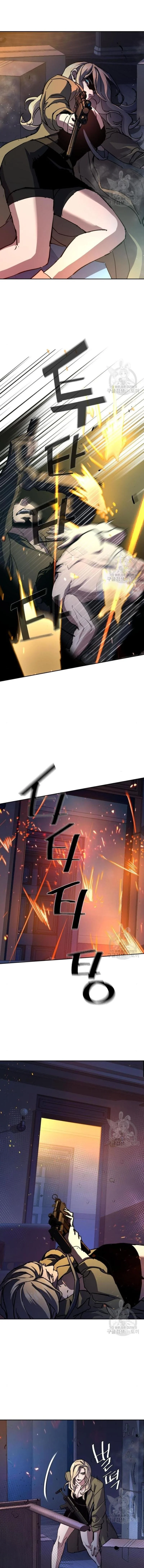 Mercenary Enrollment พี่ชายบอดี้การ์ด ตอนที่ 151 page 9