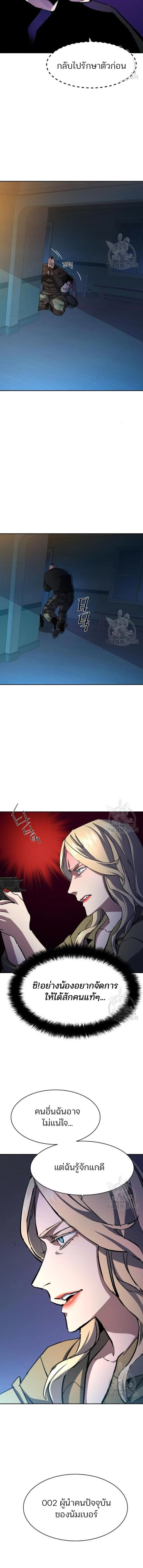 Mercenary Enrollment พี่ชายบอดี้การ์ด ตอนที่ 151 page 14