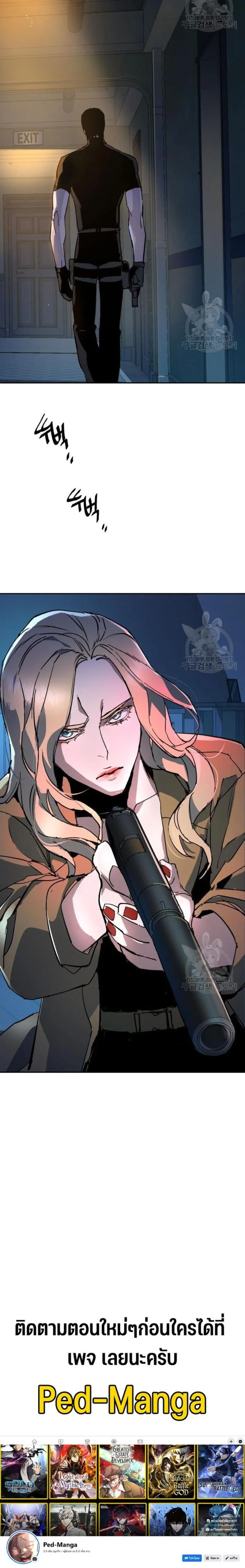 Mercenary Enrollment พี่ชายบอดี้การ์ด ตอนที่ 151 page 18