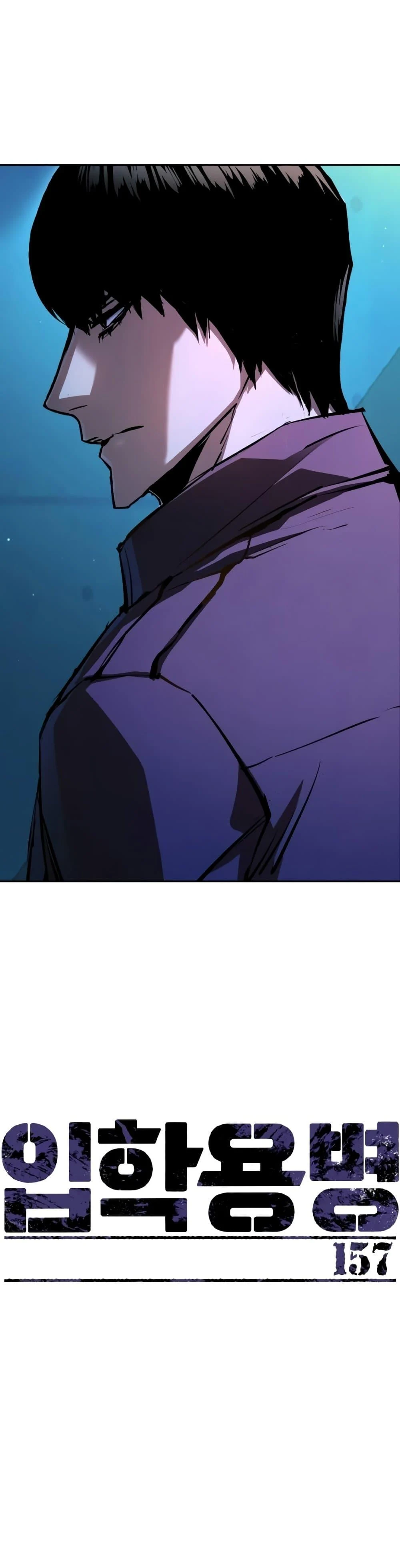 Mercenary Enrollment พี่ชายบอดี้การ์ด ตอนที่ 157 page 3