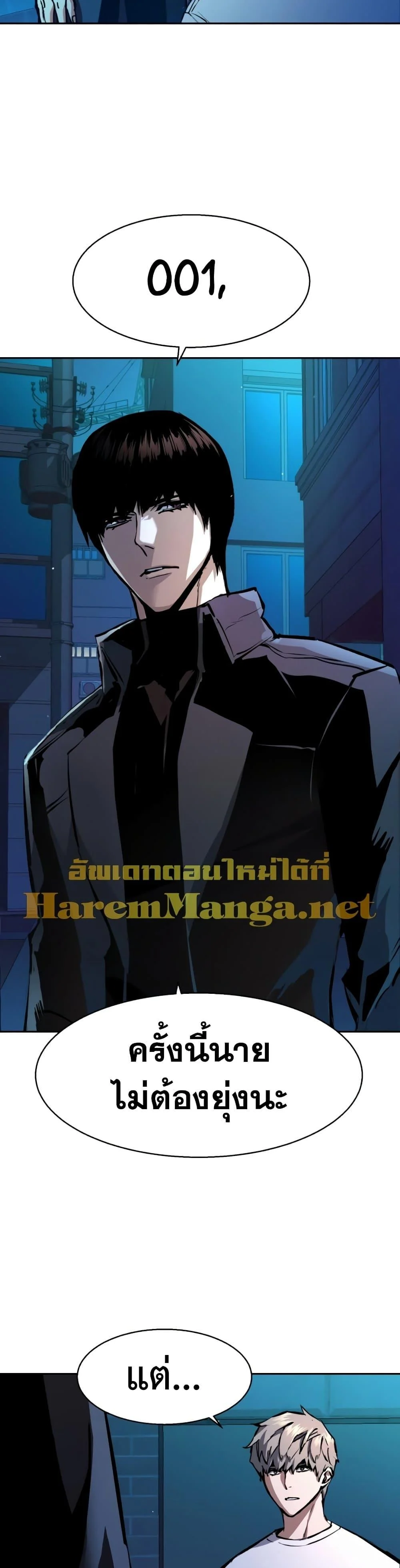 Mercenary Enrollment พี่ชายบอดี้การ์ด ตอนที่ 157 page 11