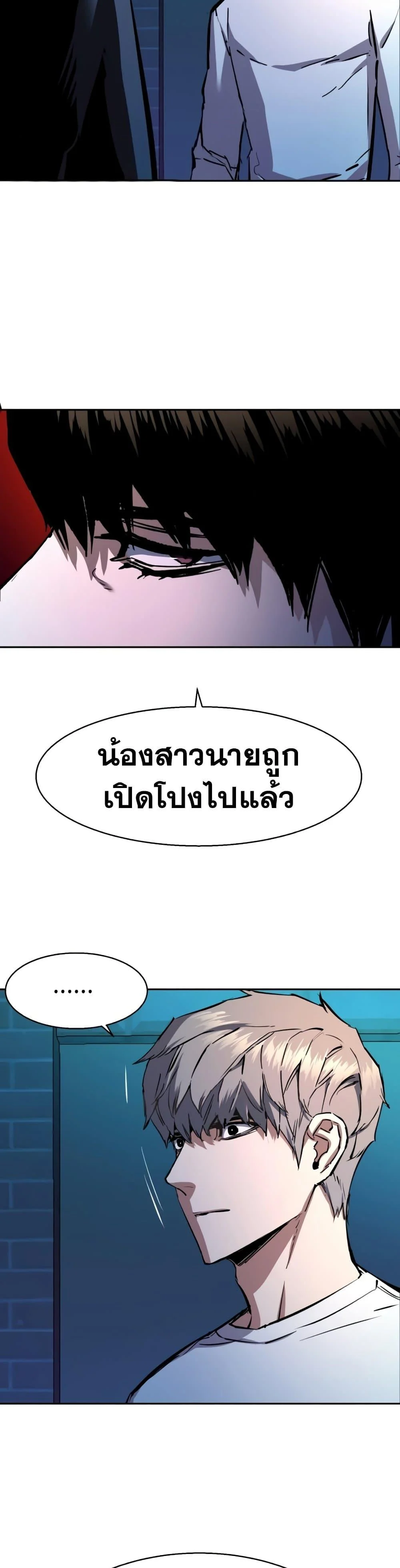 Mercenary Enrollment พี่ชายบอดี้การ์ด ตอนที่ 157 page 12