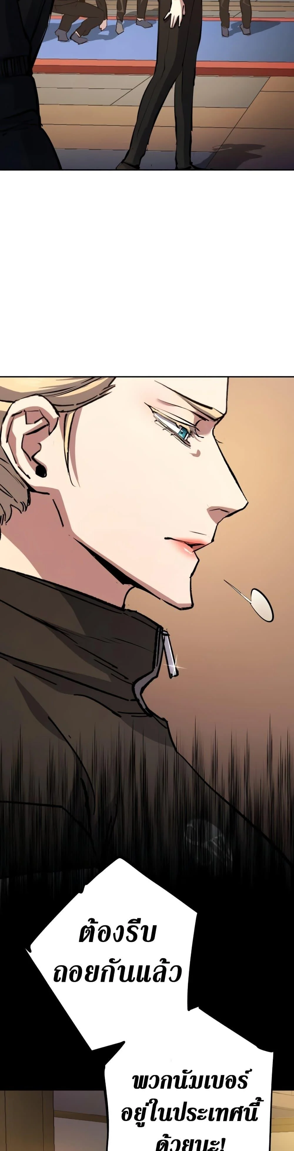 Mercenary Enrollment พี่ชายบอดี้การ์ด ตอนที่ 157 page 21