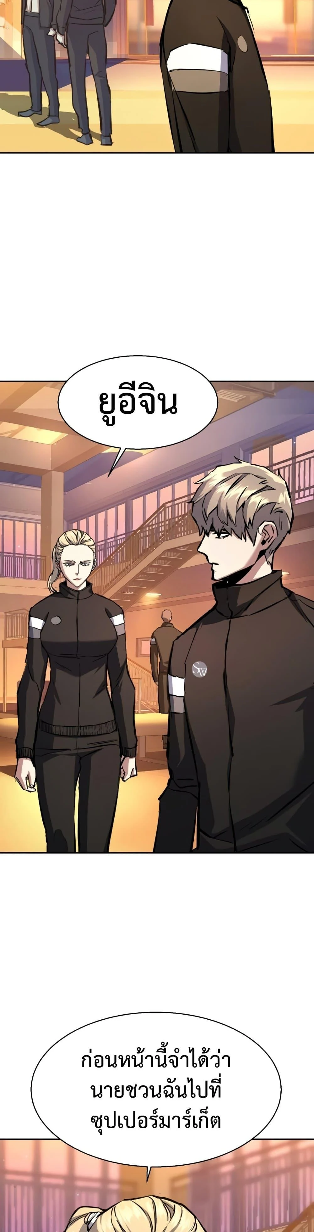 Mercenary Enrollment พี่ชายบอดี้การ์ด ตอนที่ 157 page 25