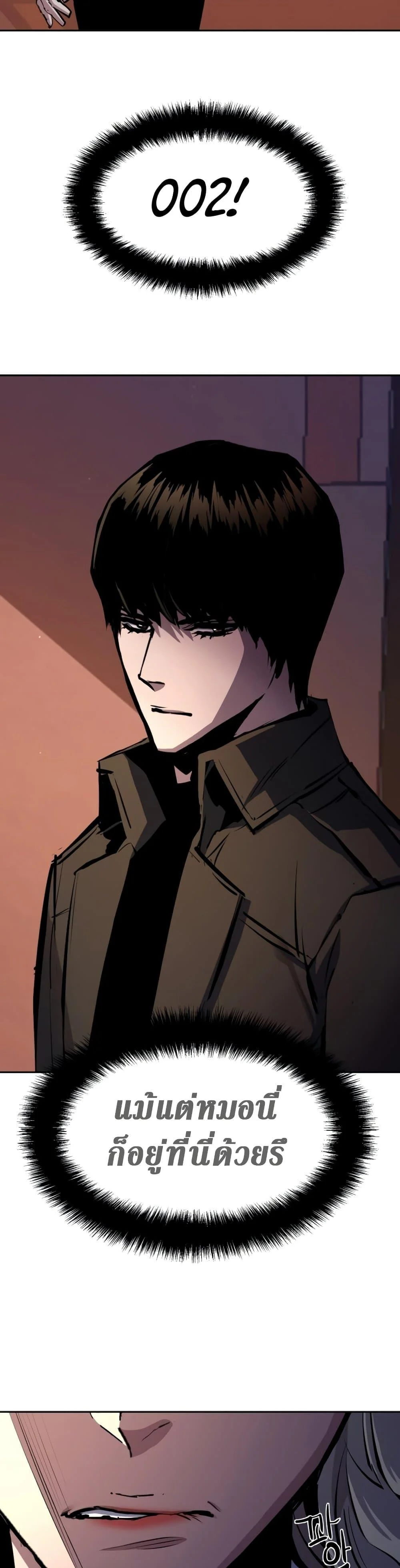 Mercenary Enrollment พี่ชายบอดี้การ์ด ตอนที่ 157 page 29