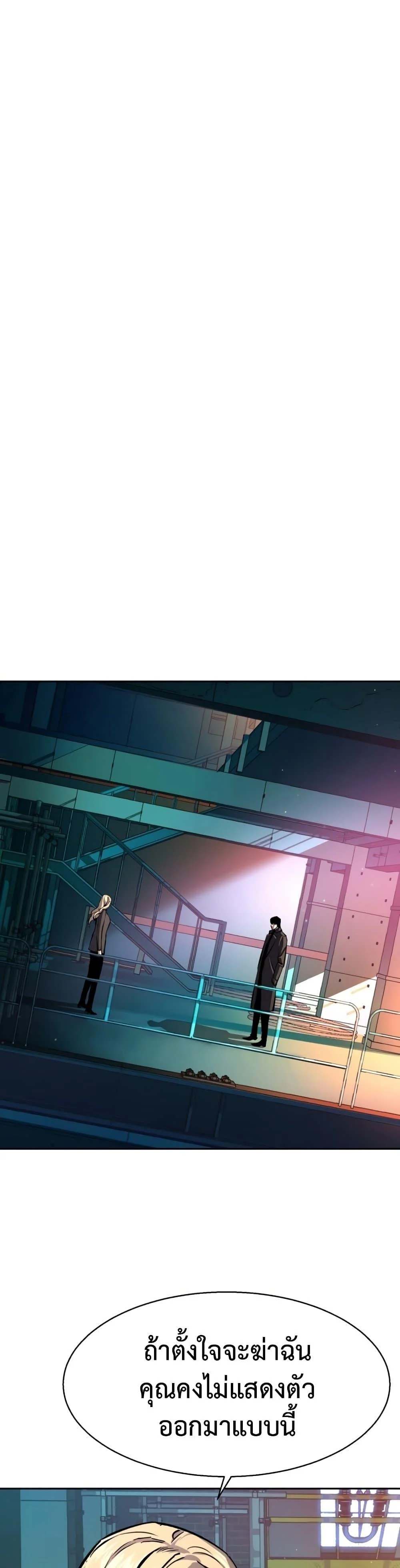 Mercenary Enrollment พี่ชายบอดี้การ์ด ตอนที่ 157 page 36