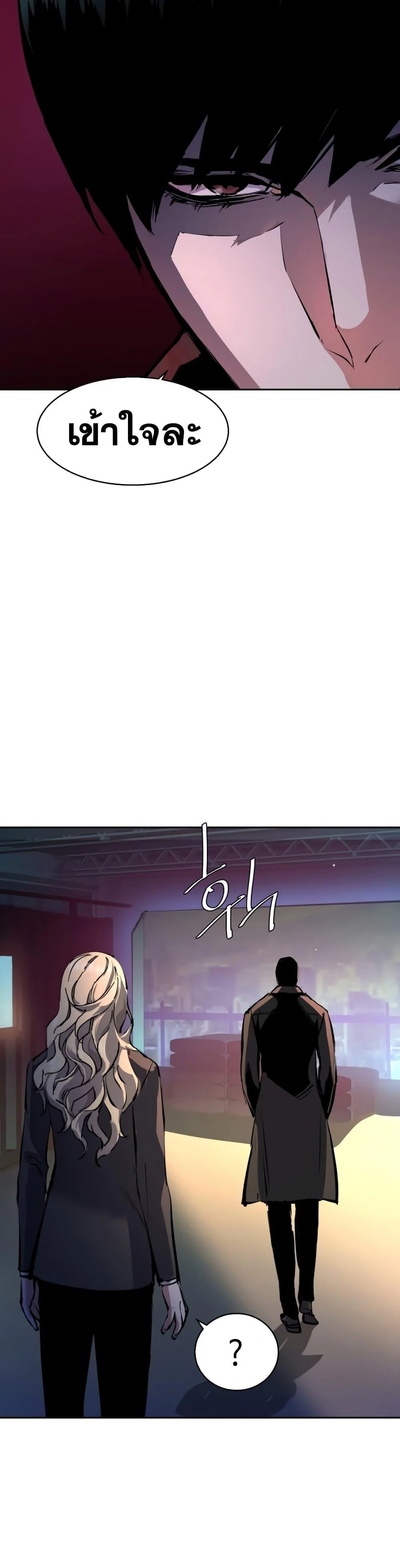 Mercenary Enrollment พี่ชายบอดี้การ์ด ตอนที่ 157 page 40