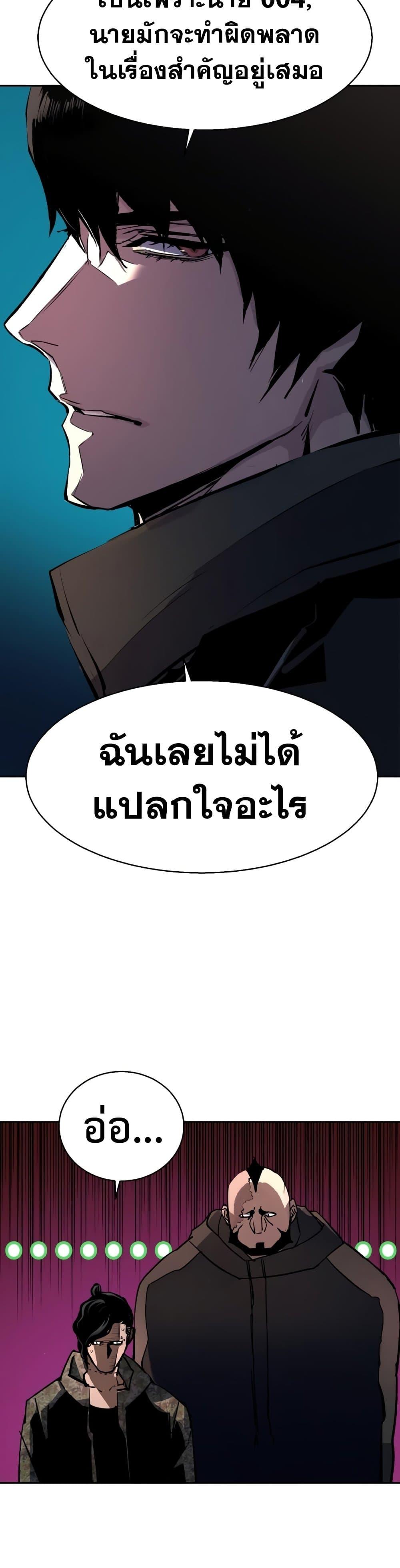 Mercenary Enrollment พี่ชายบอดี้การ์ด ตอนที่ 157 page 48