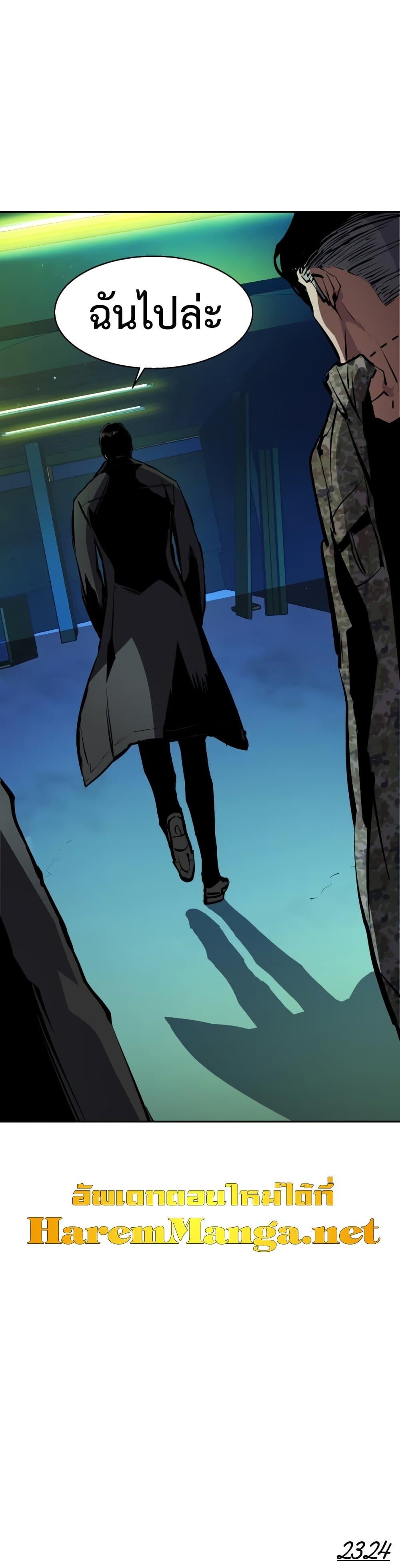 Mercenary Enrollment พี่ชายบอดี้การ์ด ตอนที่ 157 page 49