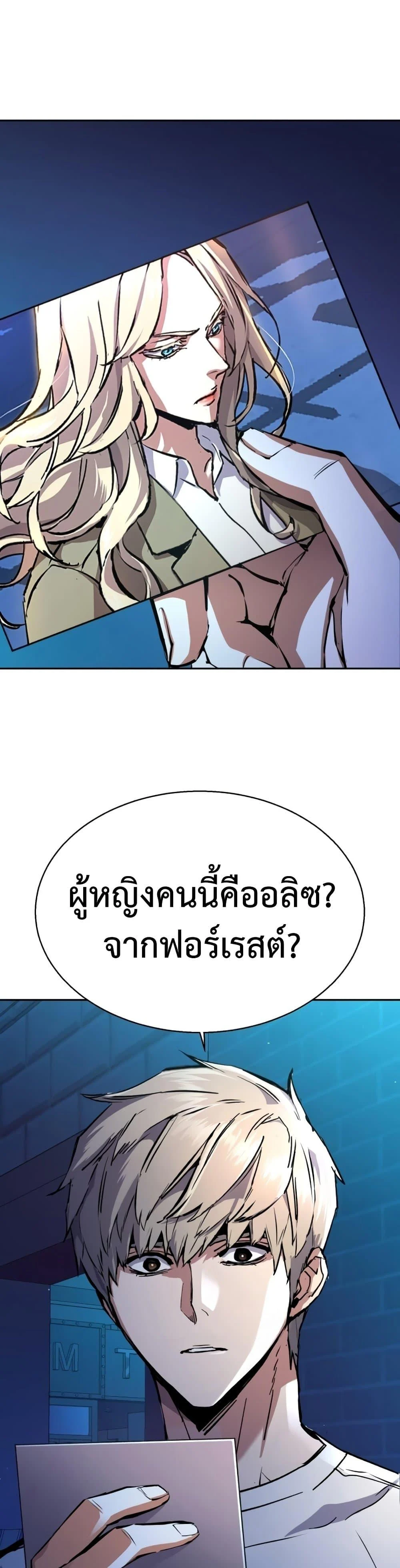 Mercenary Enrollment พี่ชายบอดี้การ์ด ตอนที่ 158 page 4