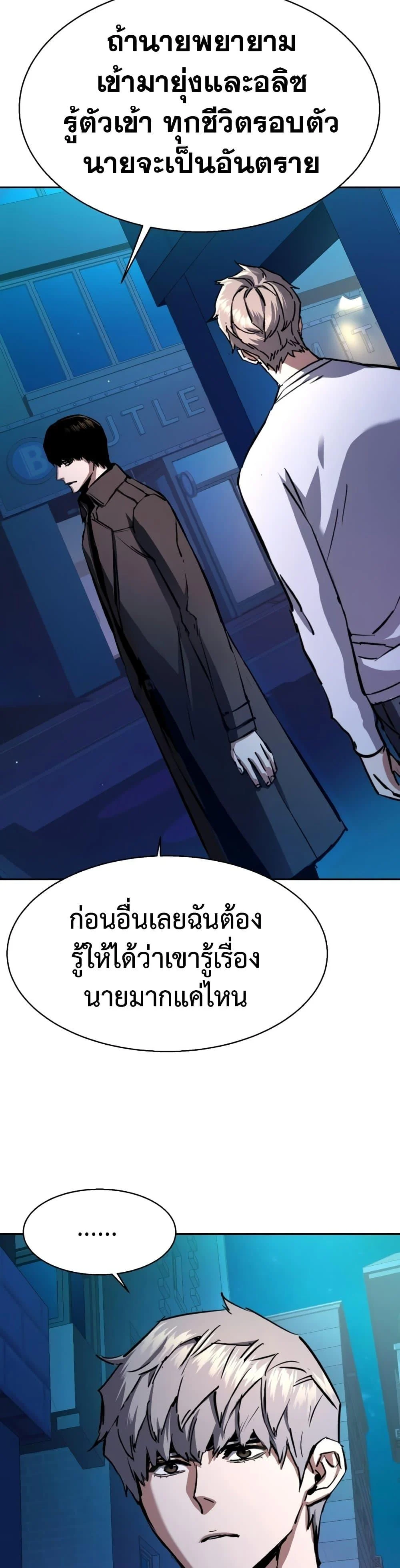 Mercenary Enrollment พี่ชายบอดี้การ์ด ตอนที่ 158 page 13