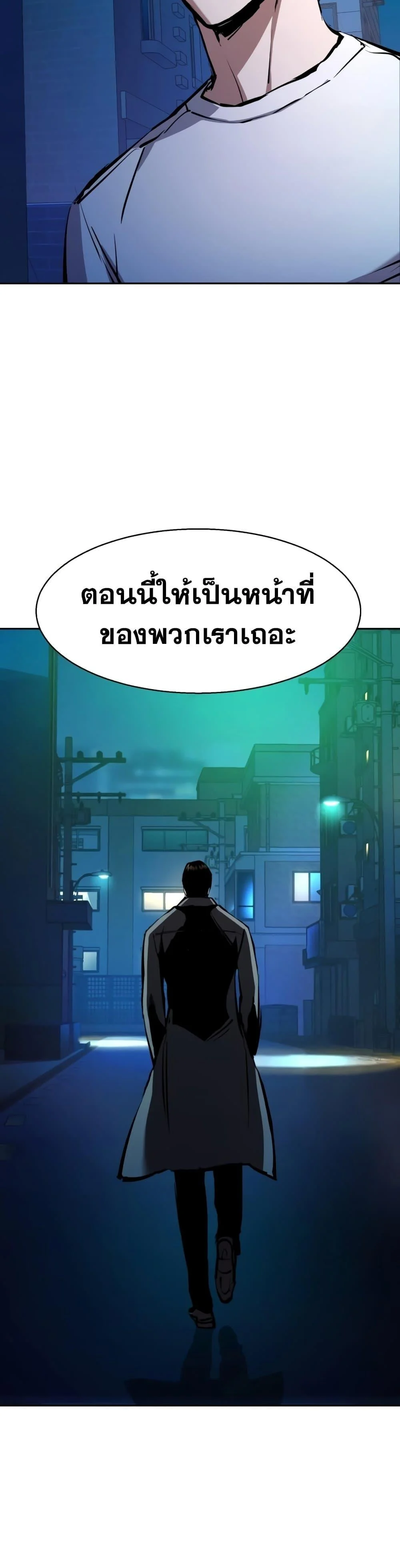 Mercenary Enrollment พี่ชายบอดี้การ์ด ตอนที่ 158 page 14