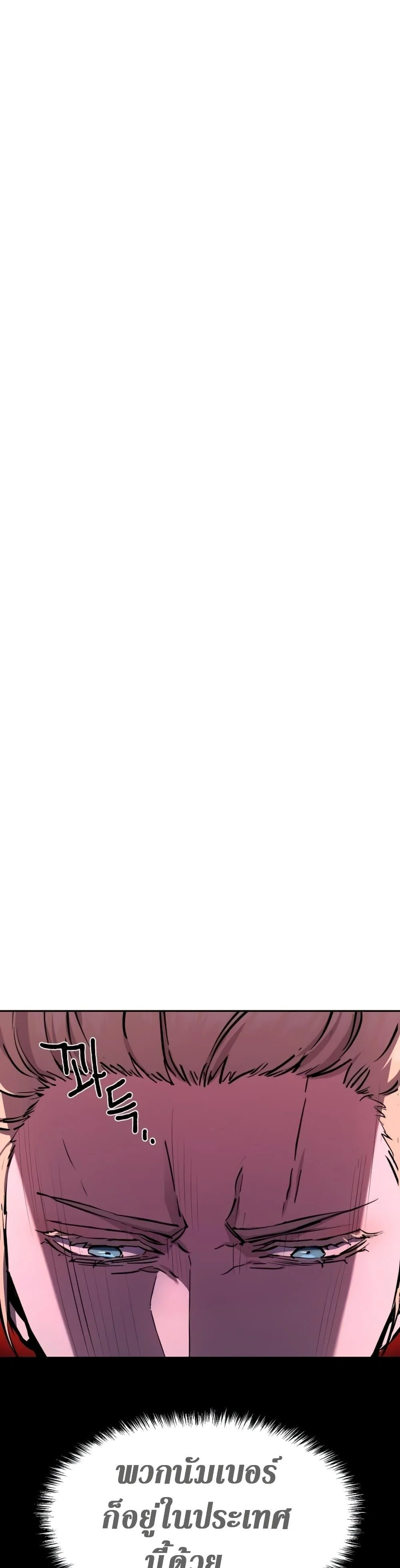 Mercenary Enrollment พี่ชายบอดี้การ์ด ตอนที่ 158 page 15