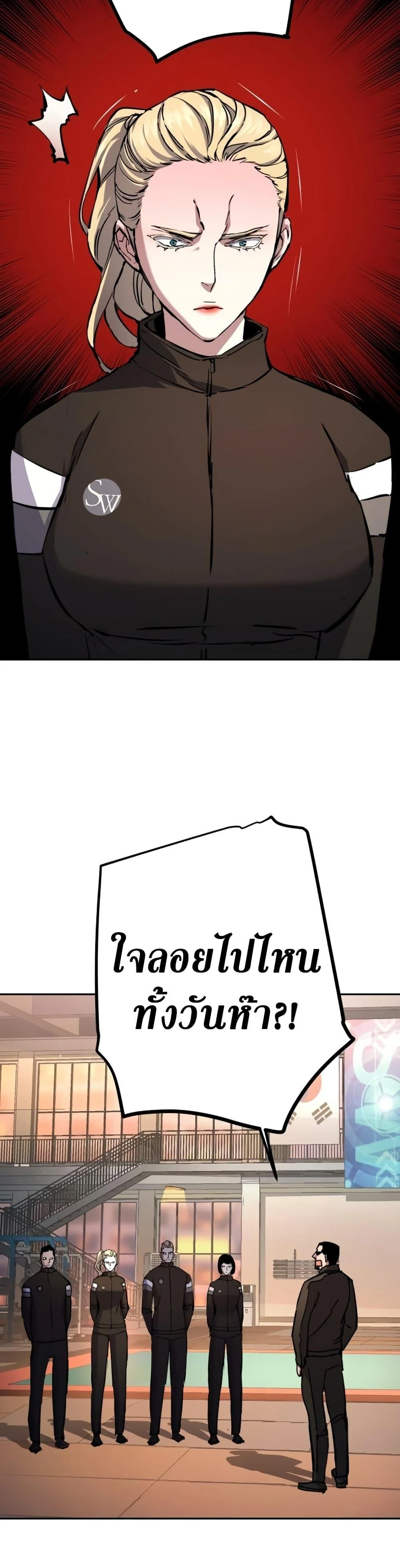 Mercenary Enrollment พี่ชายบอดี้การ์ด ตอนที่ 158 page 17