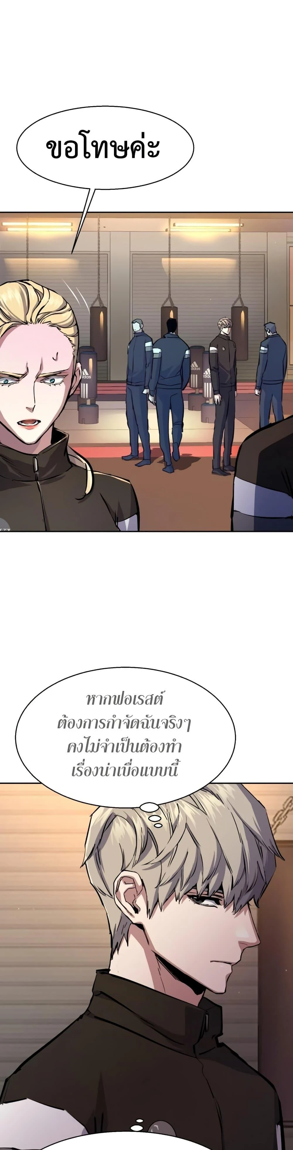 Mercenary Enrollment พี่ชายบอดี้การ์ด ตอนที่ 158 page 18