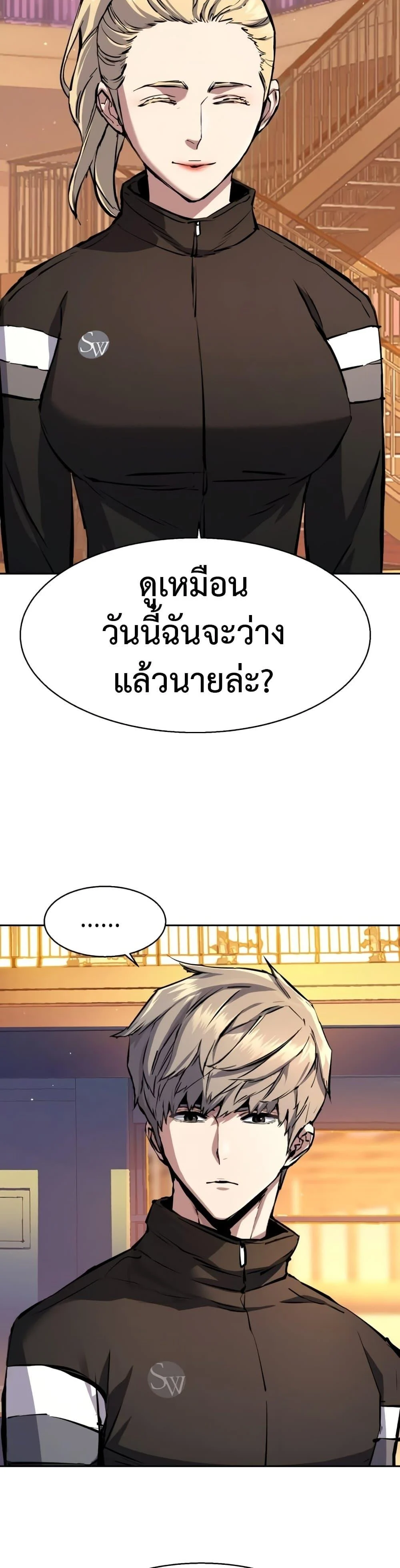 Mercenary Enrollment พี่ชายบอดี้การ์ด ตอนที่ 158 page 26